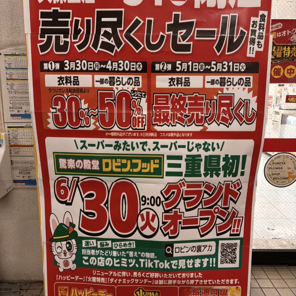 ロビン・フッド