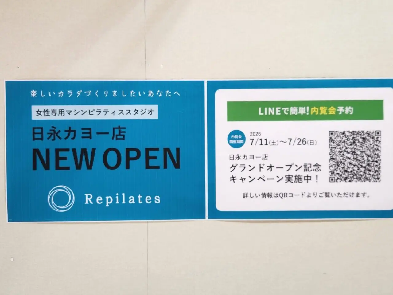 リピラティス