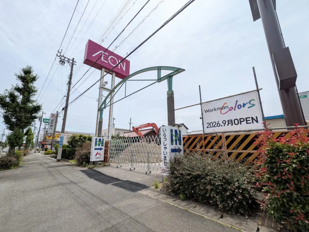 ワークマンカラーズ