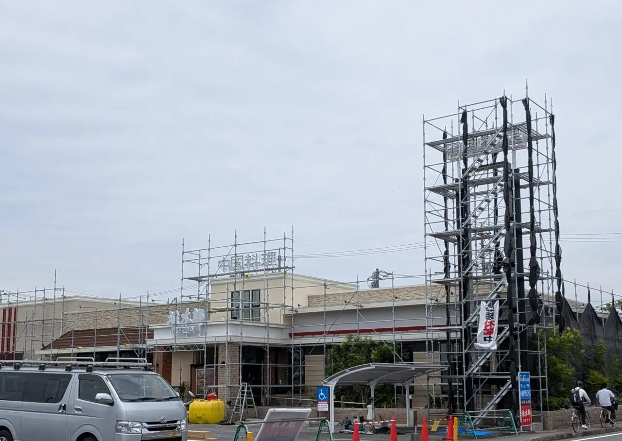 浜木綿　四日市店