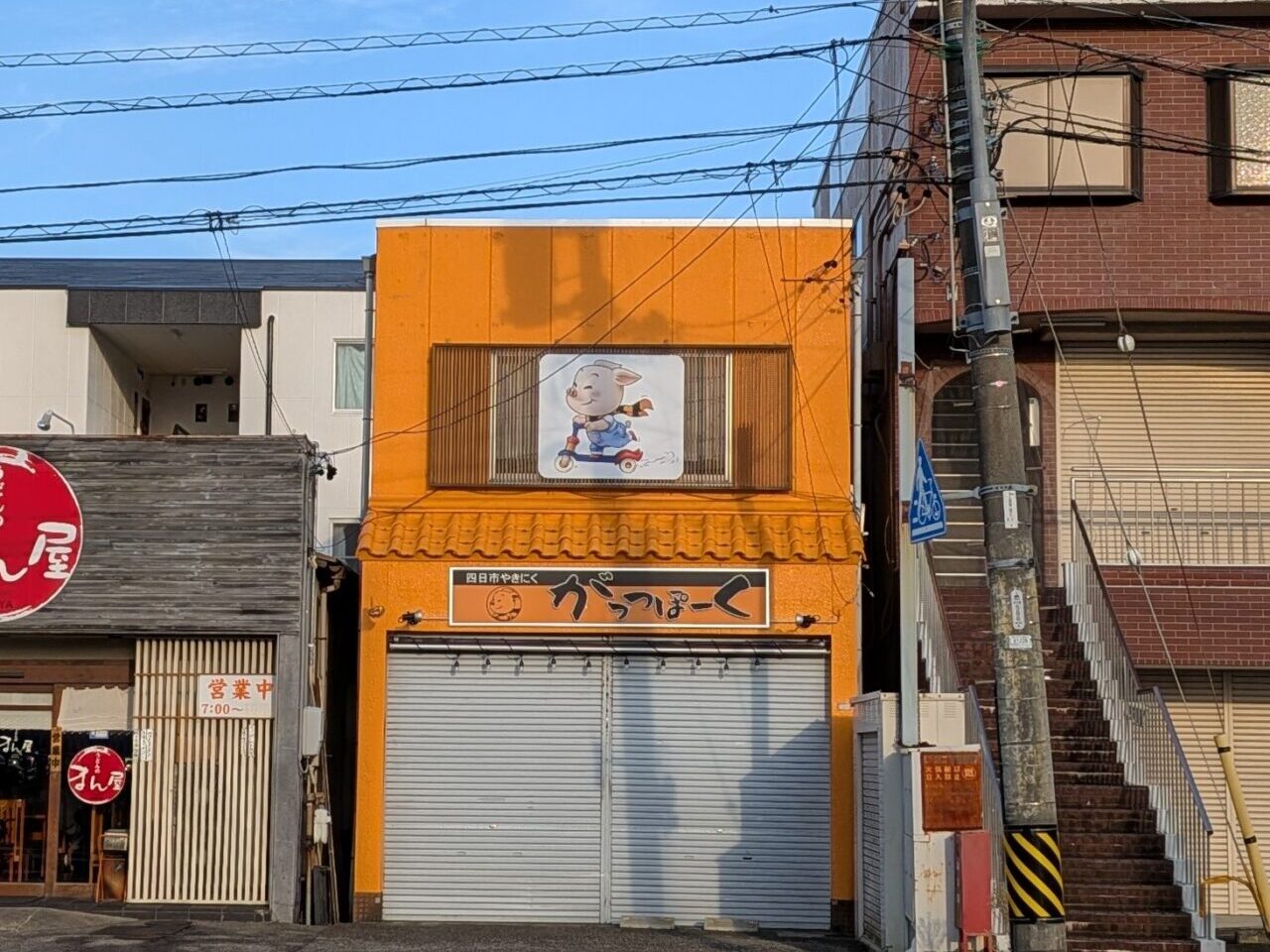 仲田屋