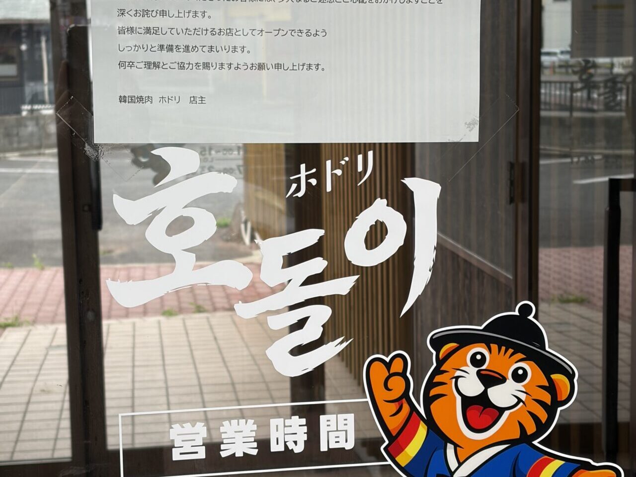 ホドリ