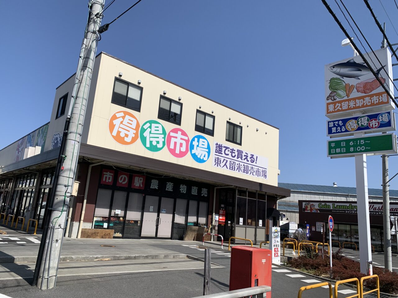 大丸食堂閉店