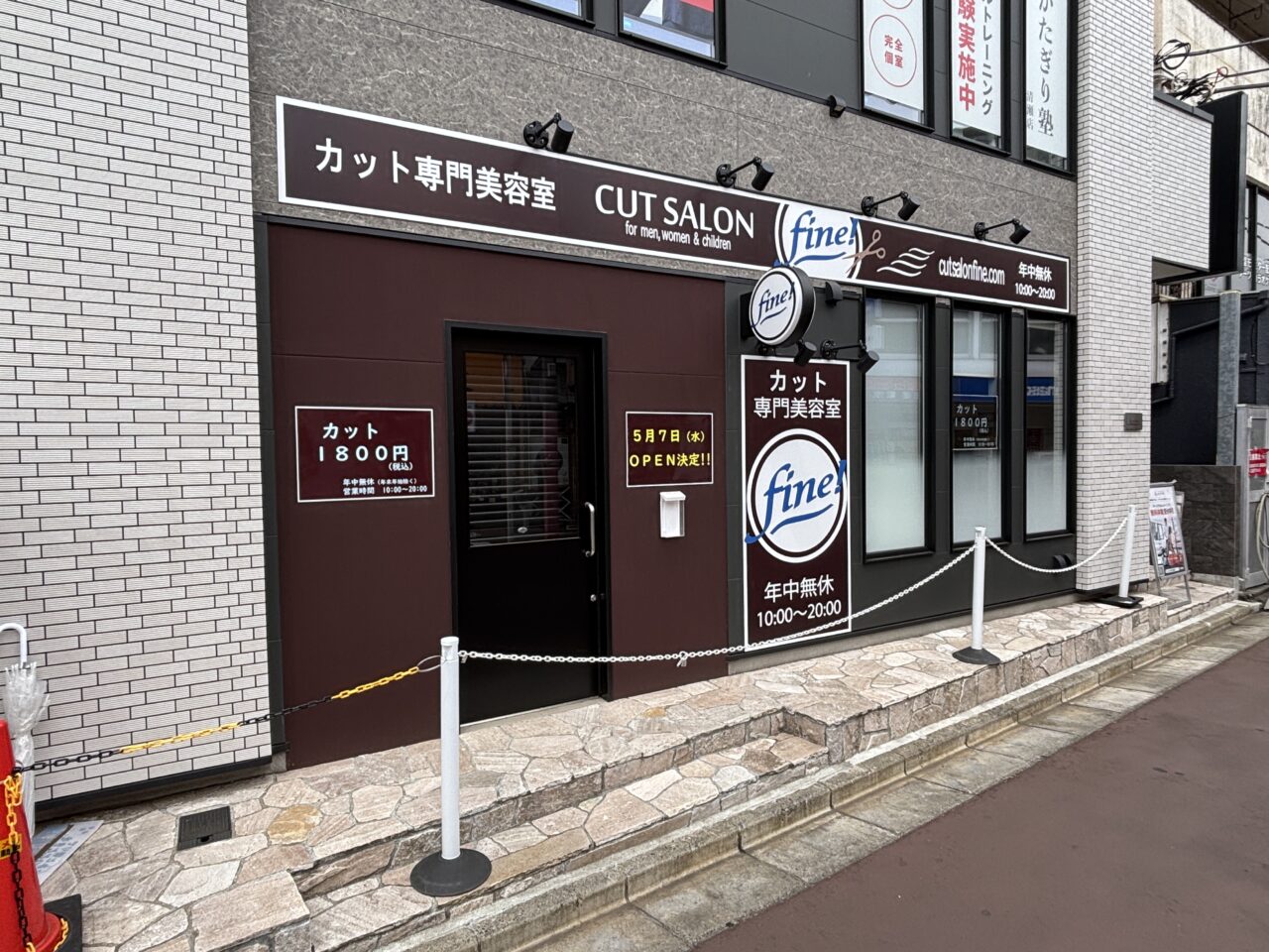 202505ファイン　オープン