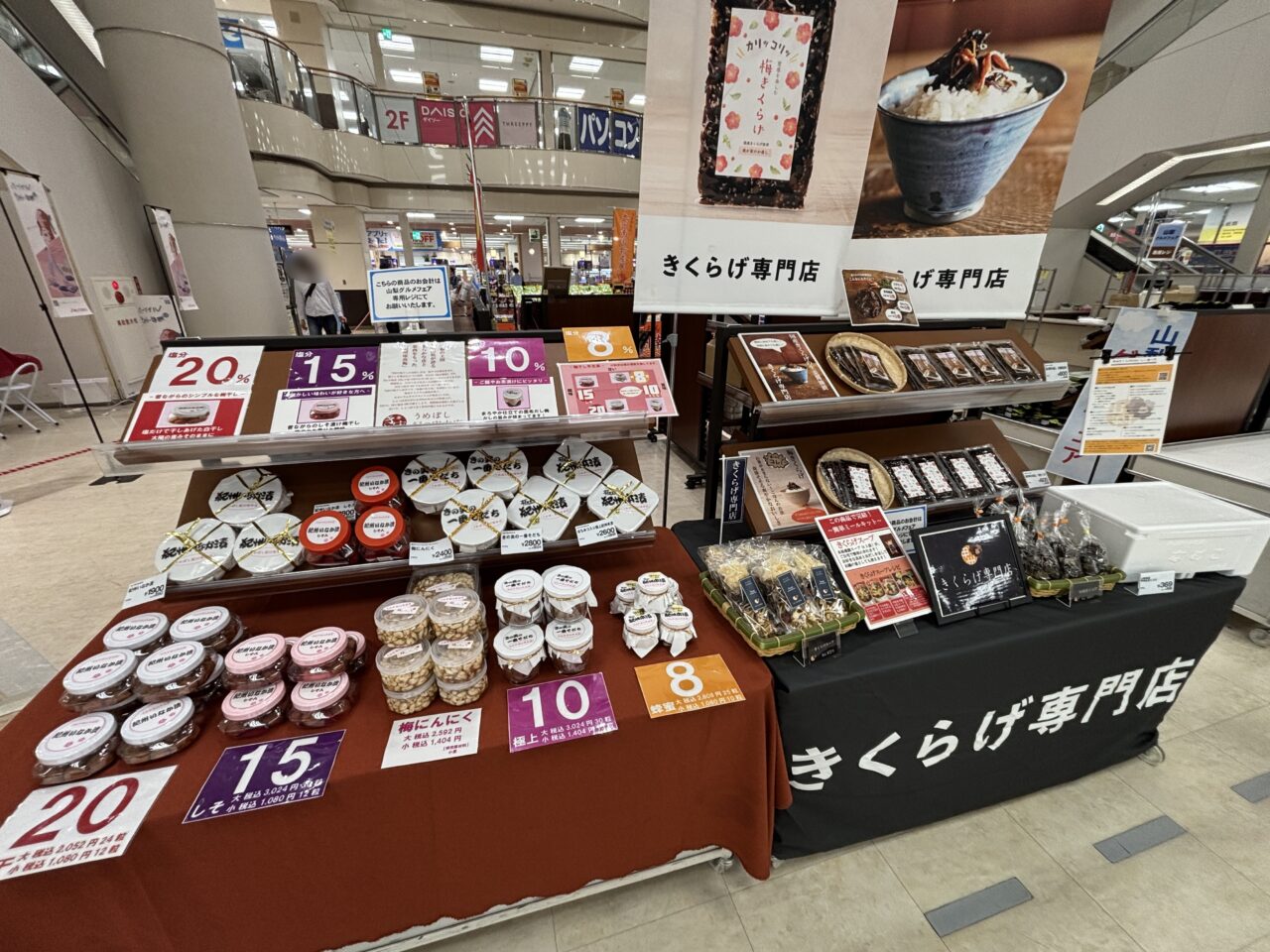 202505食品祭り