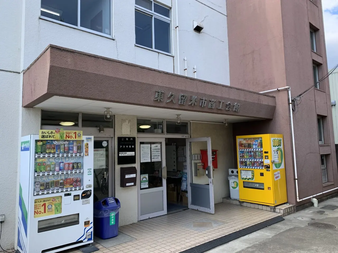 東久留米グルメガイド