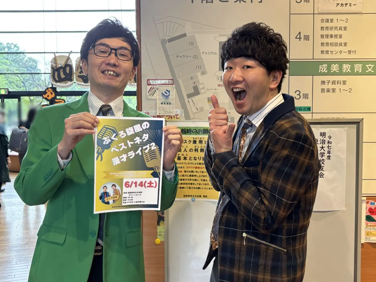 202506ぶくろ旋風　ベストネタ漫才ライブ