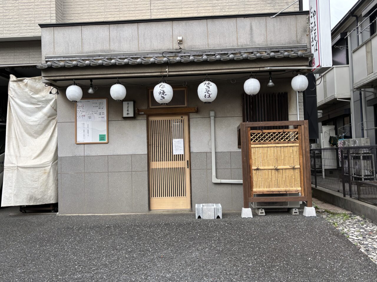 きよちか　閉店