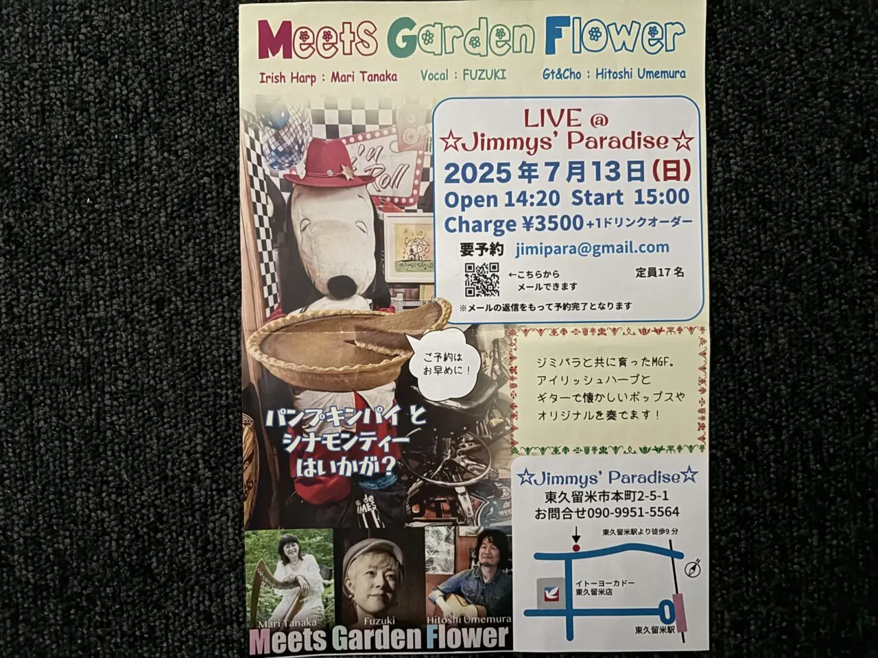 202506ミーツガーデンフラワー