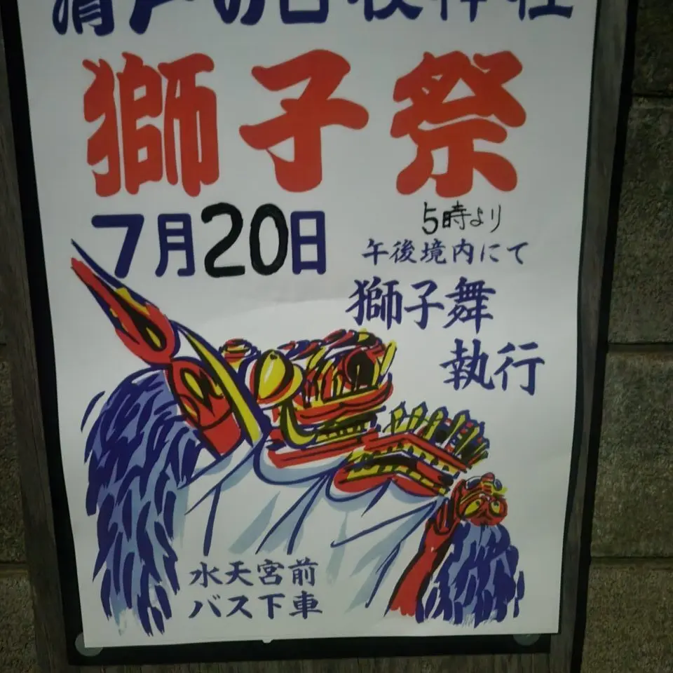 202507獅子祭