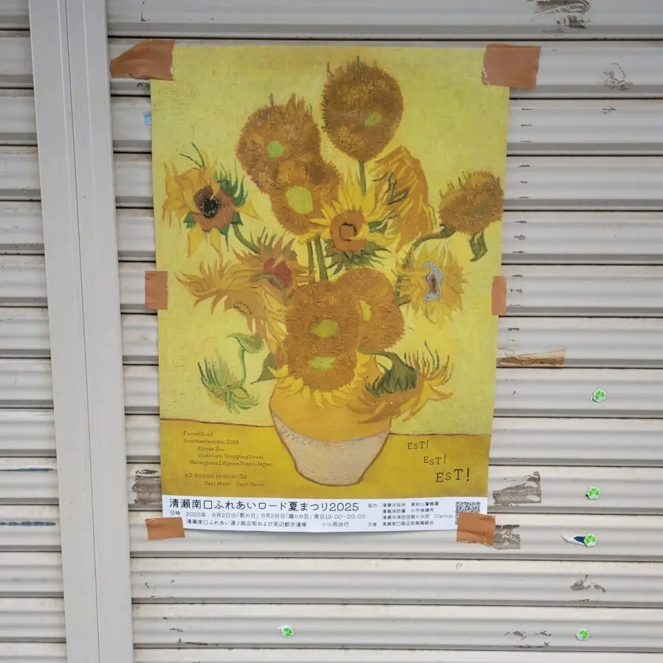 202507ふれあいロード夏祭り