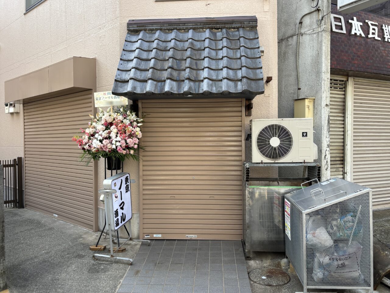ノーマル酒場　オープン