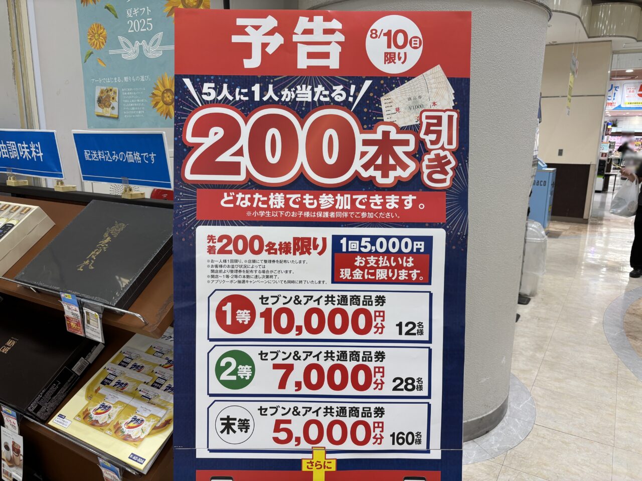 202508ハトの日