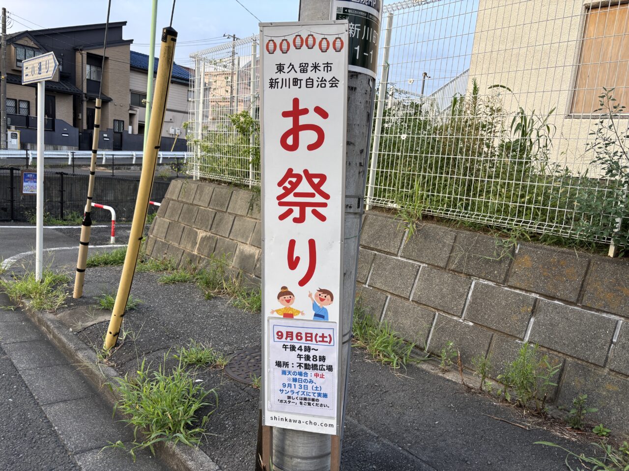 202509秋祭り