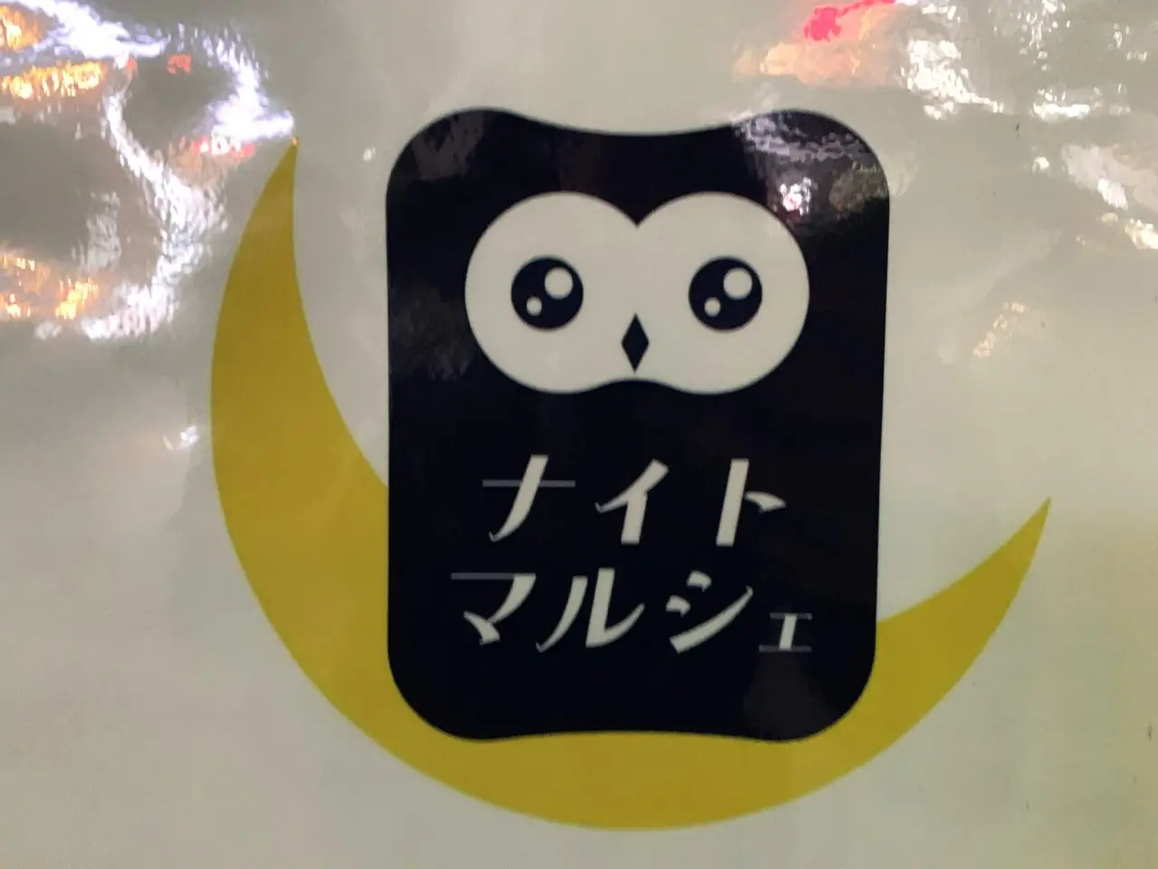 202509ナイトマルシェ