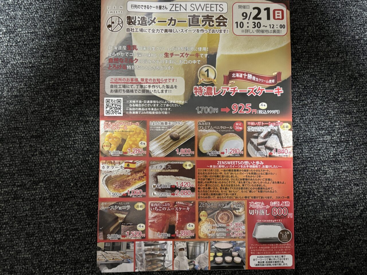 202509スイーツまぐろ直売