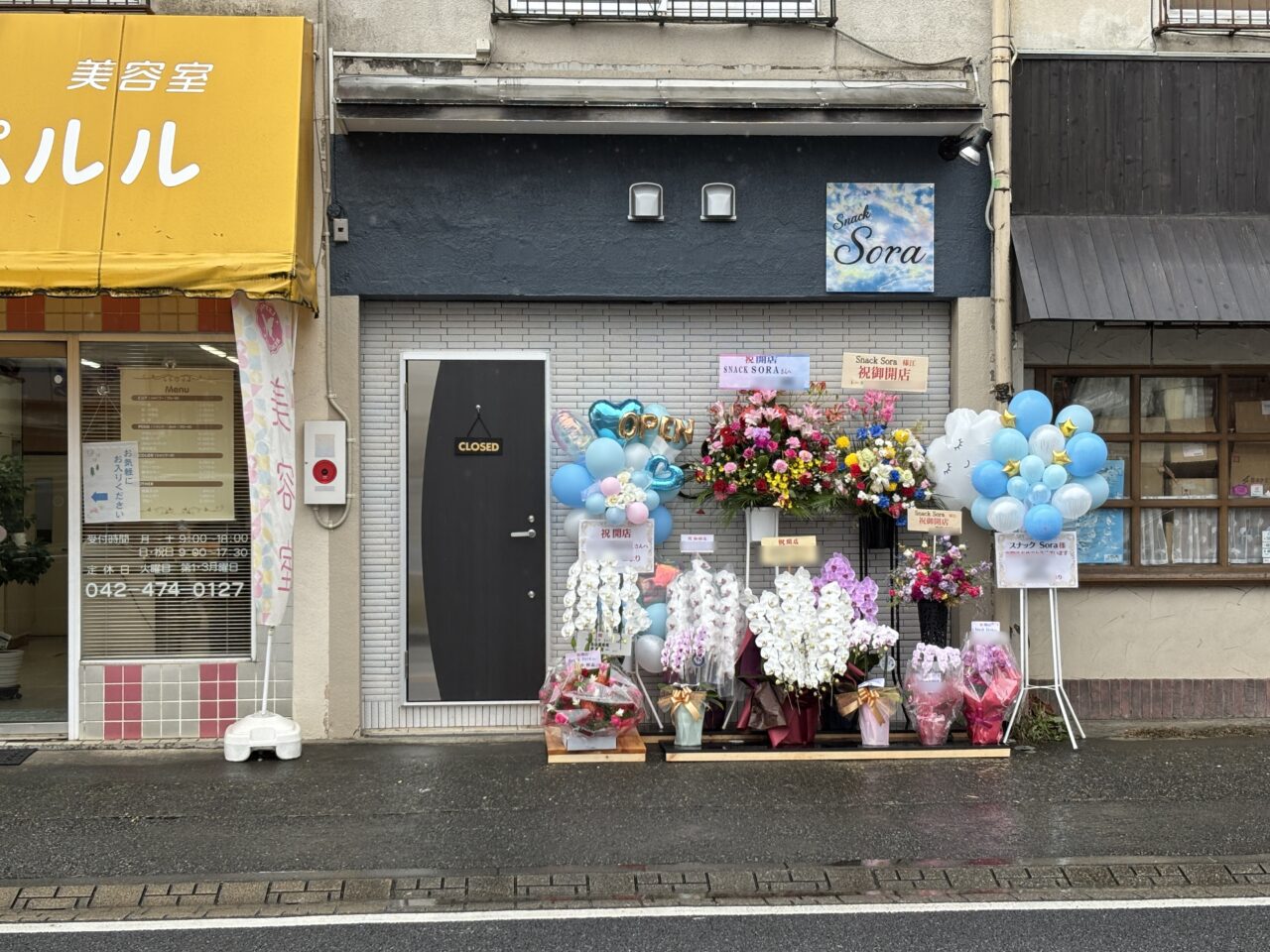 202510スナックそら　オープン