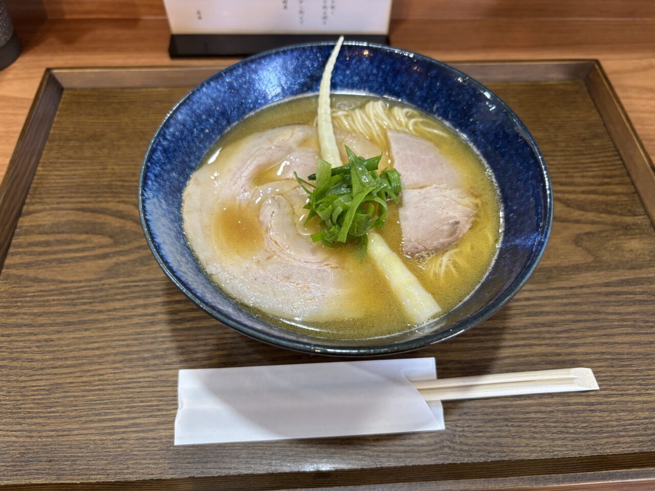 天地　実食