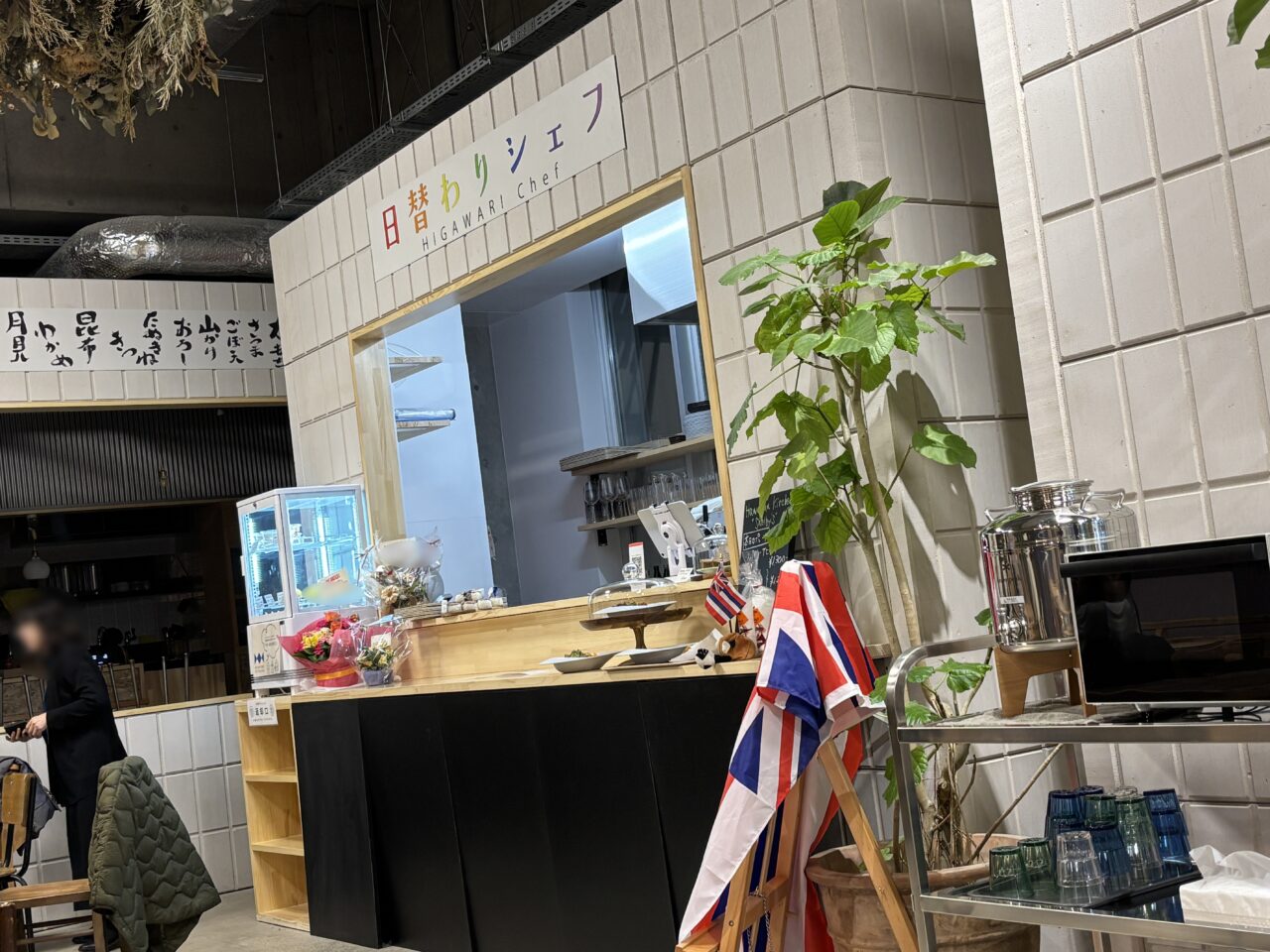 日替わりシェフ　オープン