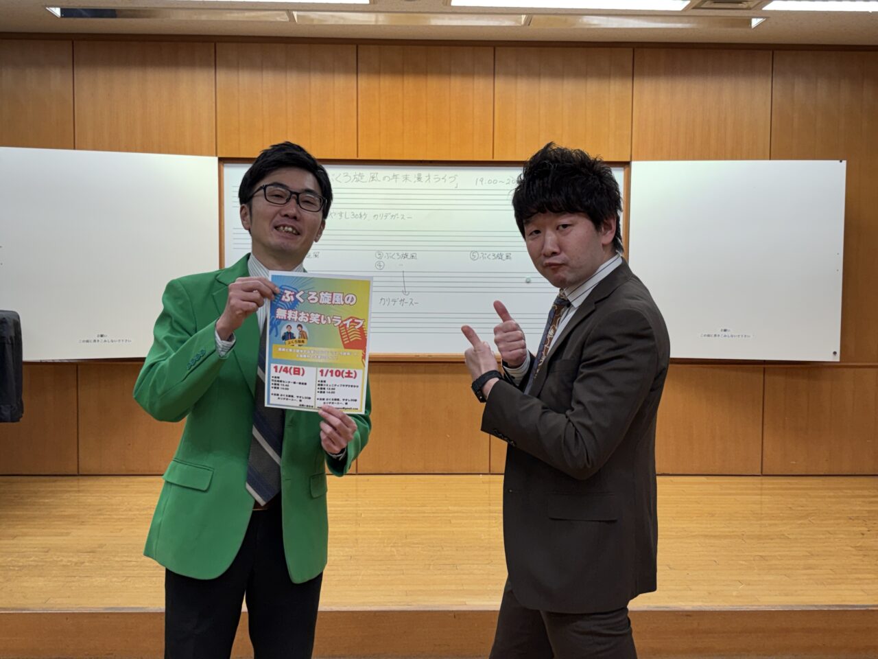 202601お笑いライブ