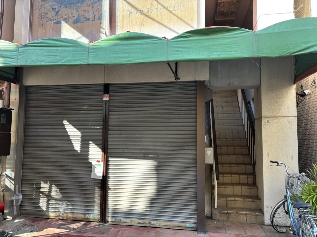 東京たーべる　閉店