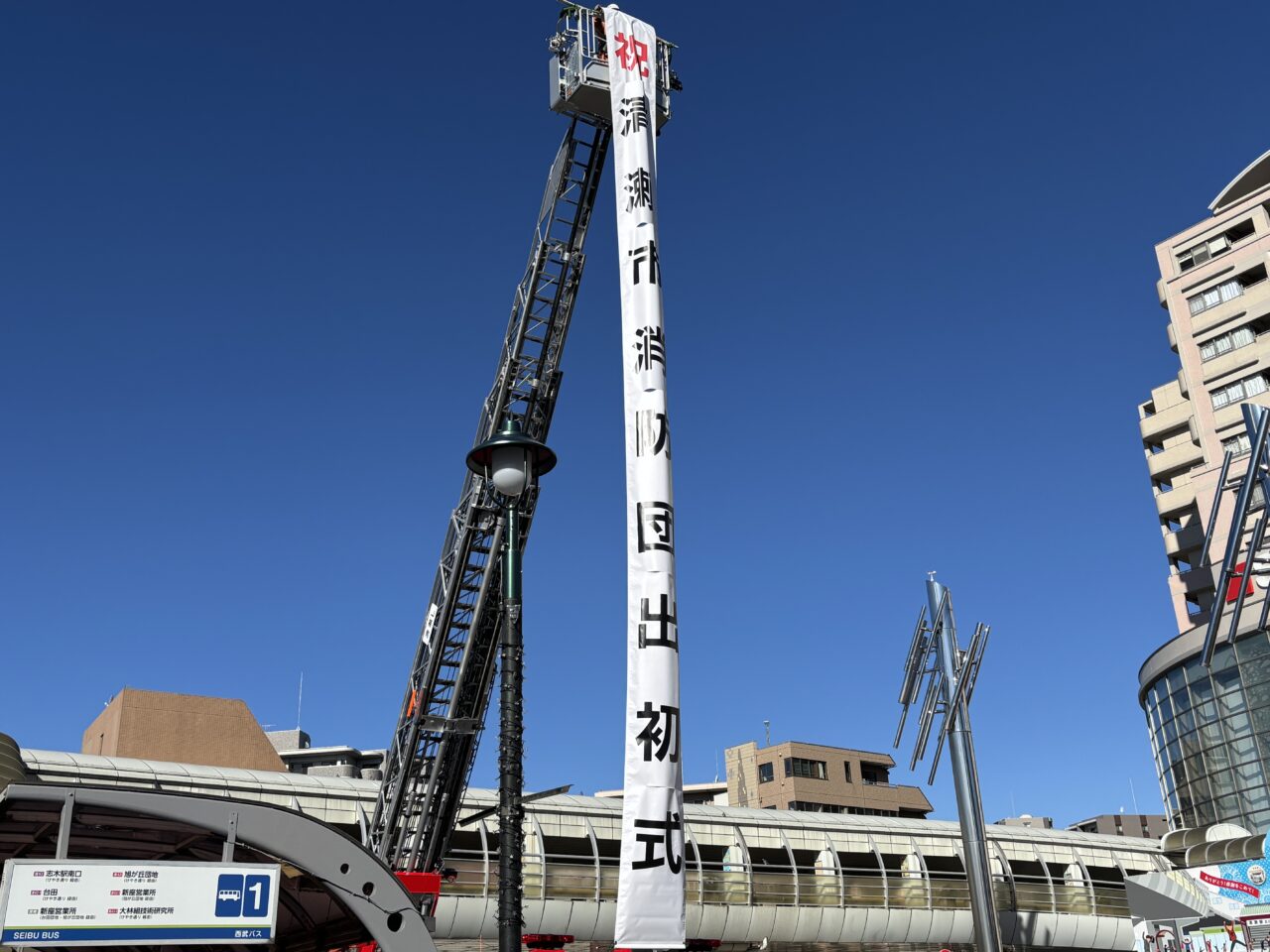 202601清瀬出初式