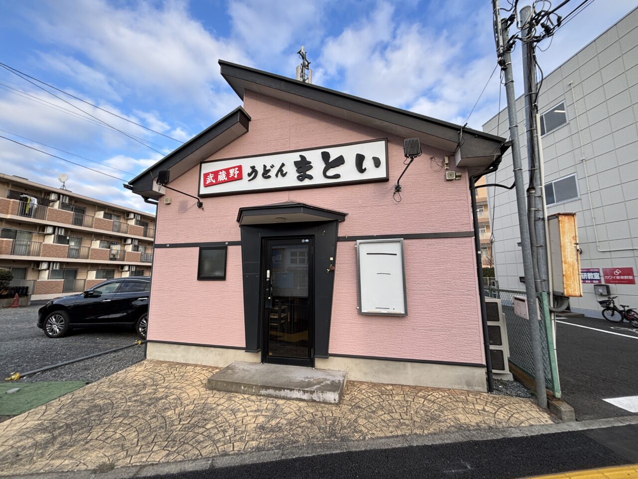 まとい　オープン予定