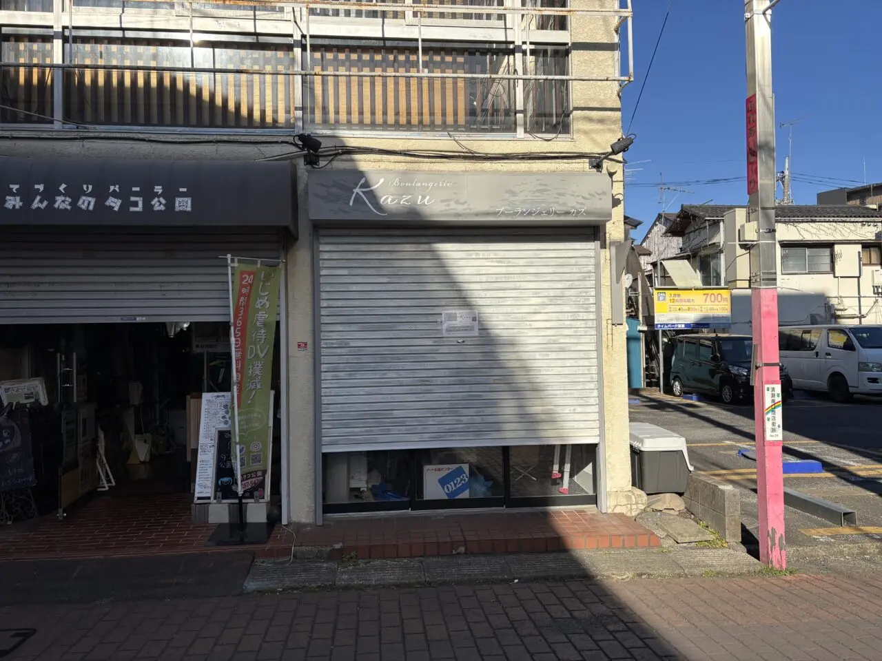 ブーランジェリーカズ　オープン