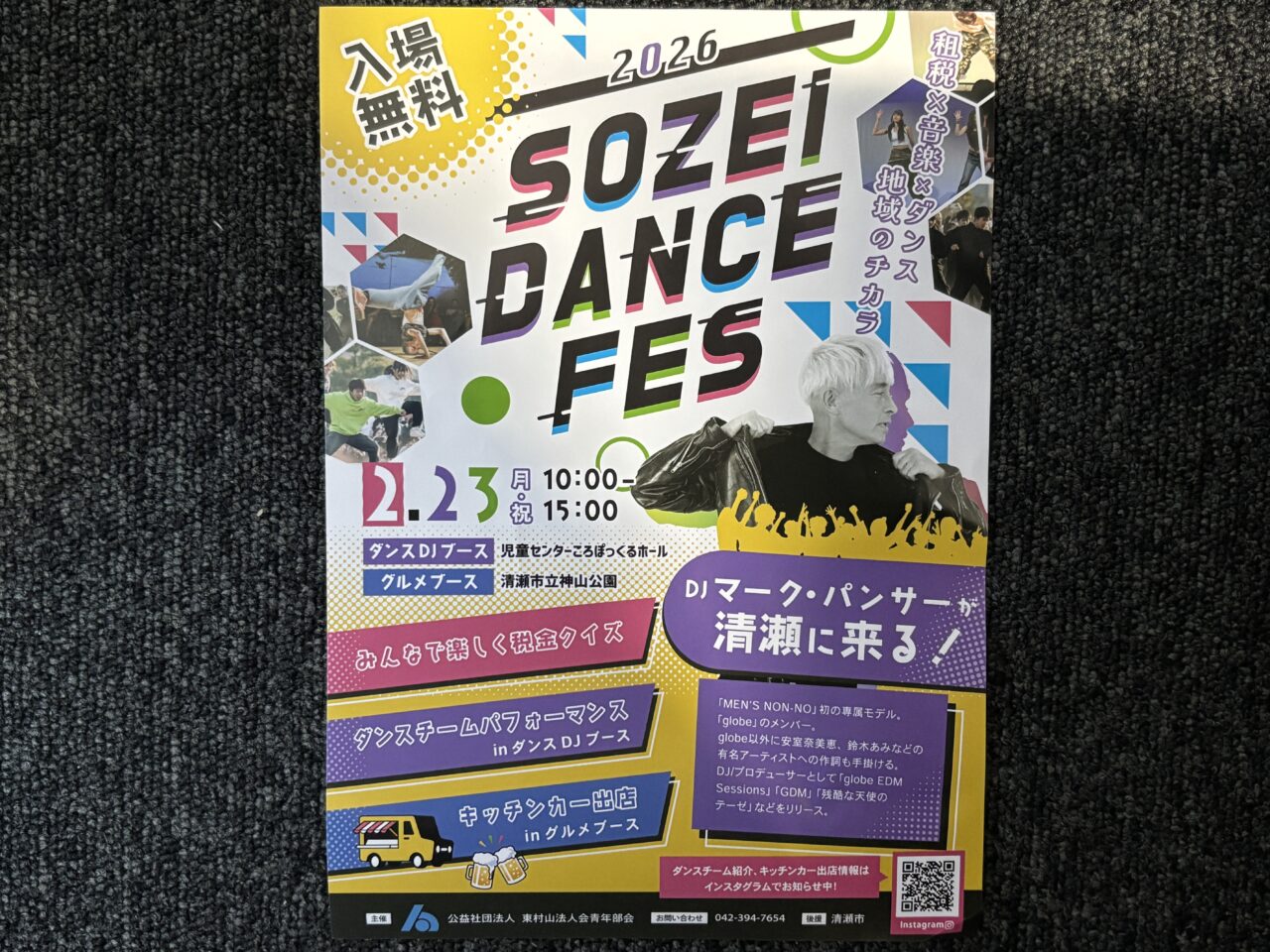 202602SOZEIDANCEFES