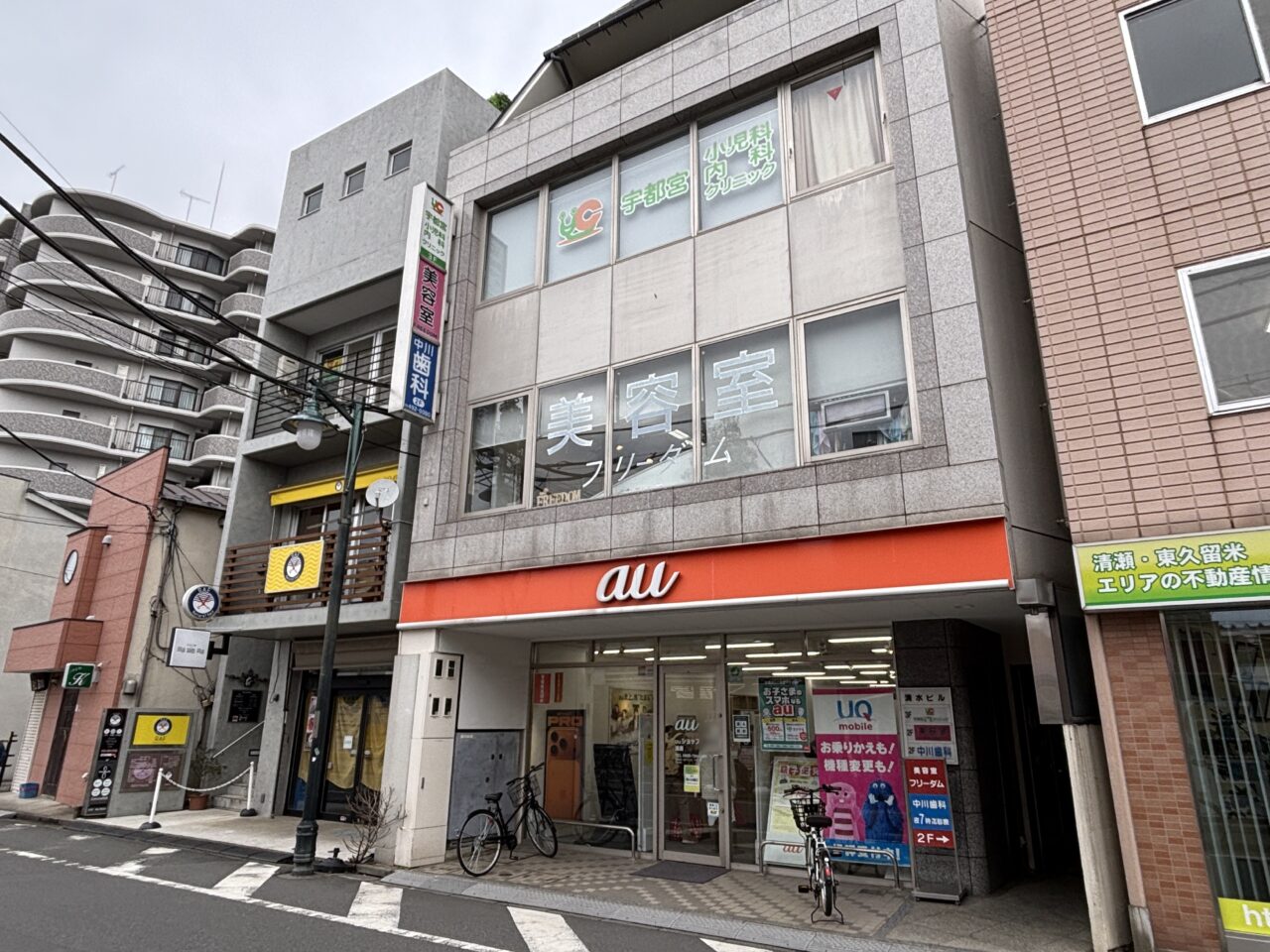 宇都宮小児科内科クリニック　閉院