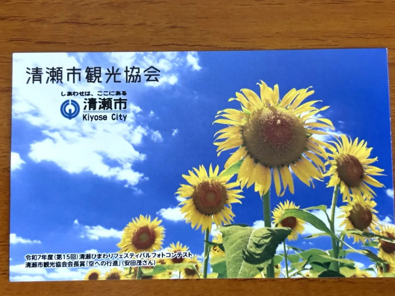 202603清瀬ベジフルパーティー