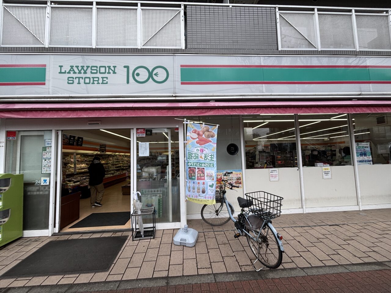 ローソンストア100閉店