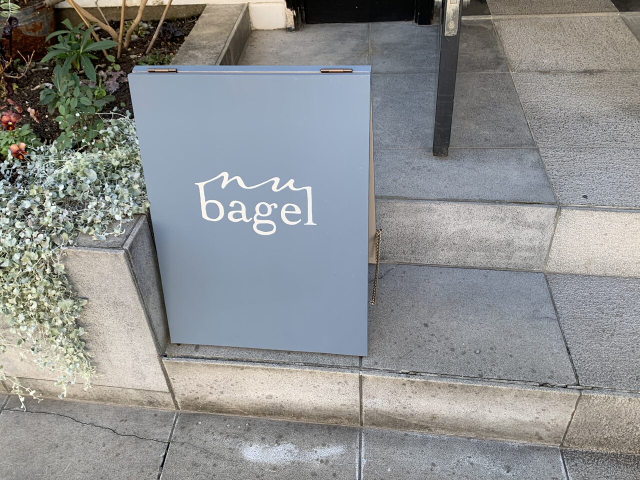 ヌーベーグル閉店