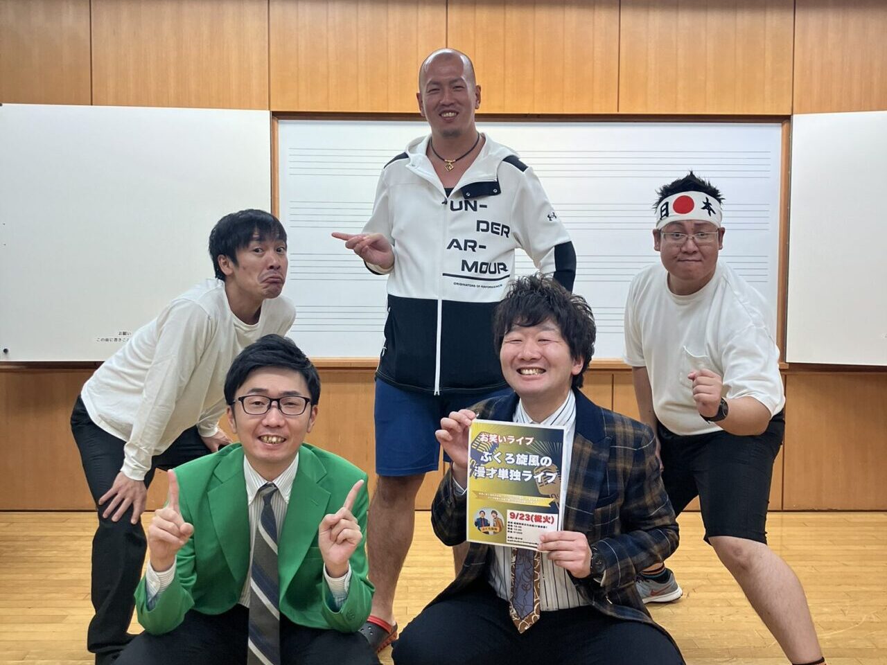 202605何するライブ