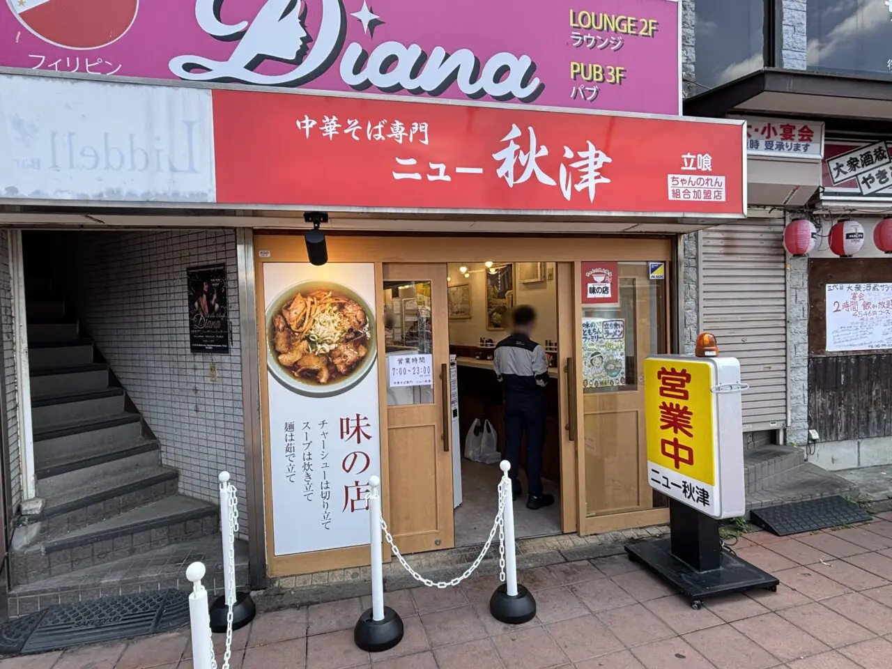 202605ニュー秋津　オープン