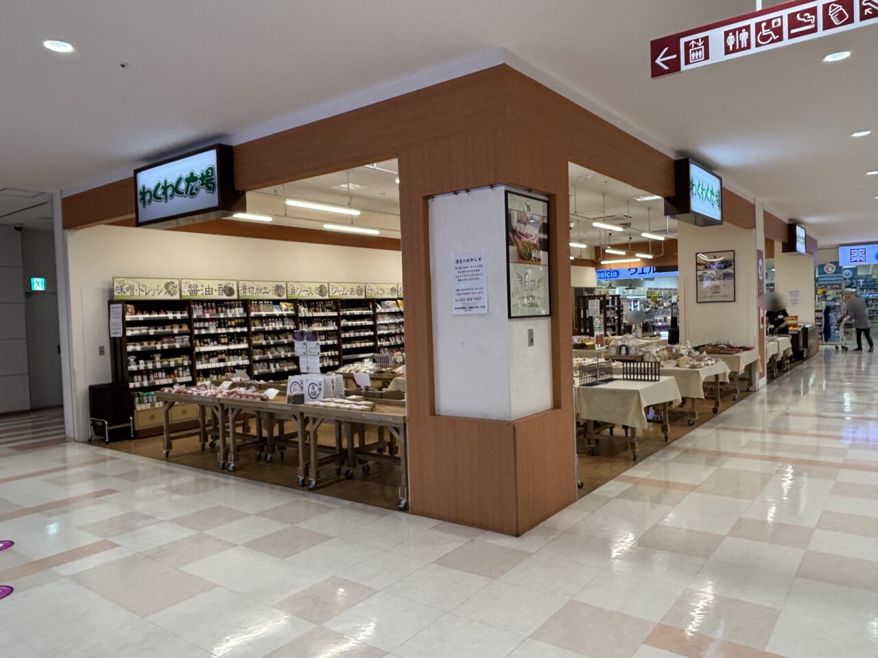 わくわく広場クルネ　閉店