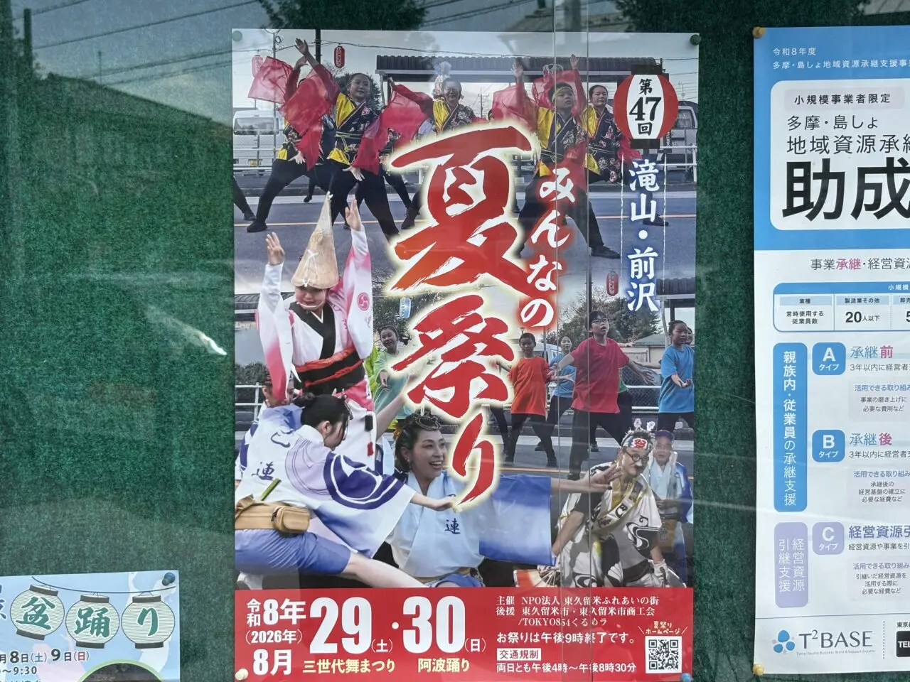 202608滝山夏祭り