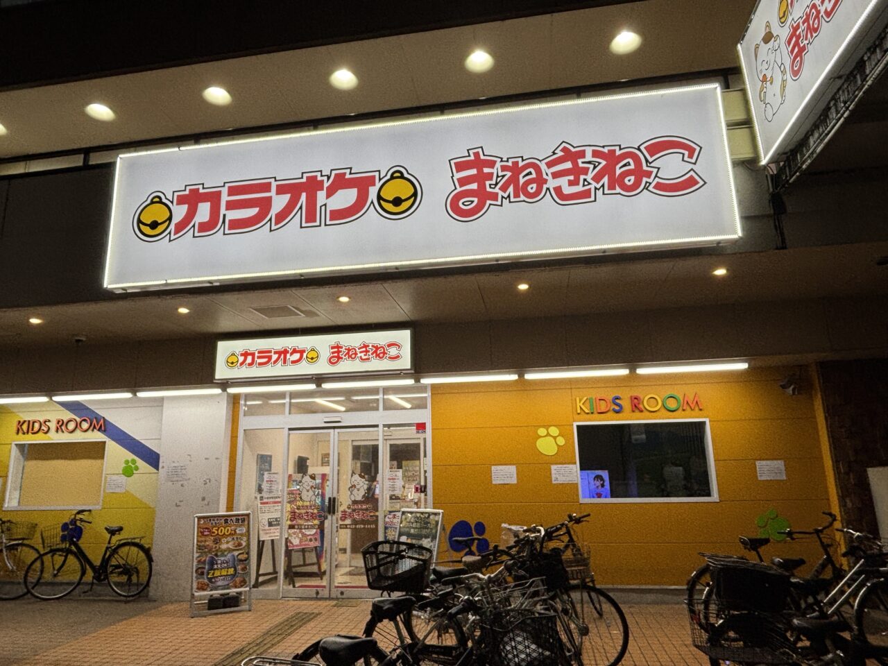 202609まねきねこ閉店