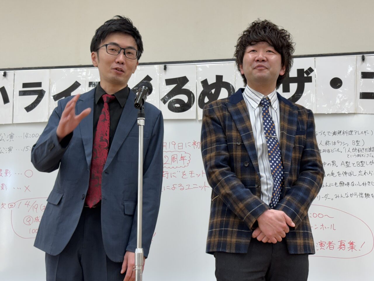 202610何するライブ