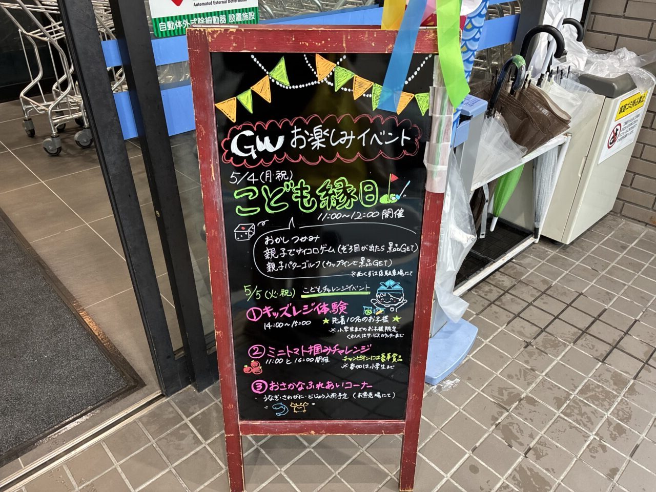 おおさかパルコープ西くずは店