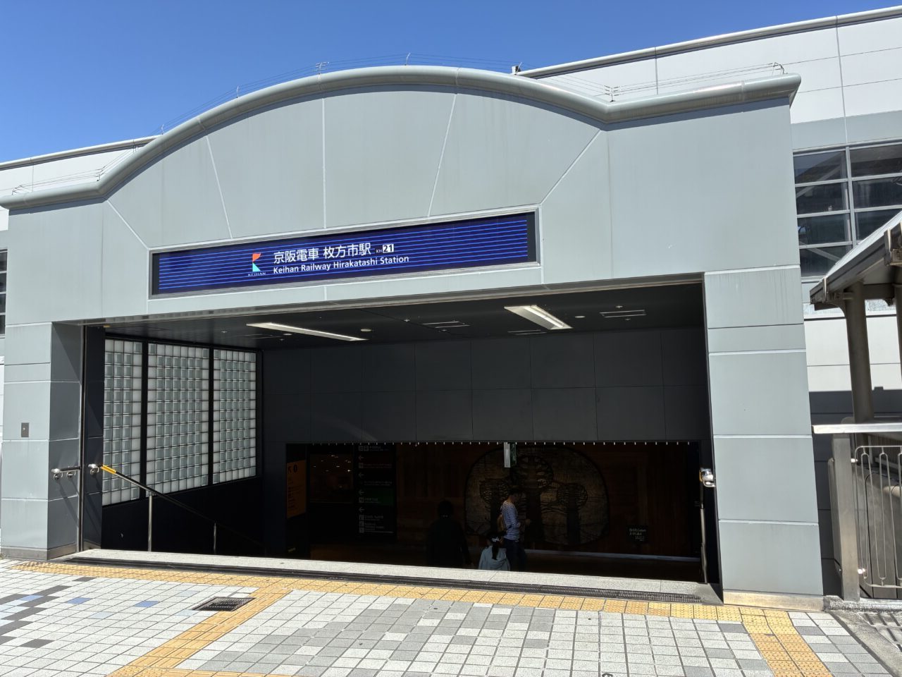 枚方市