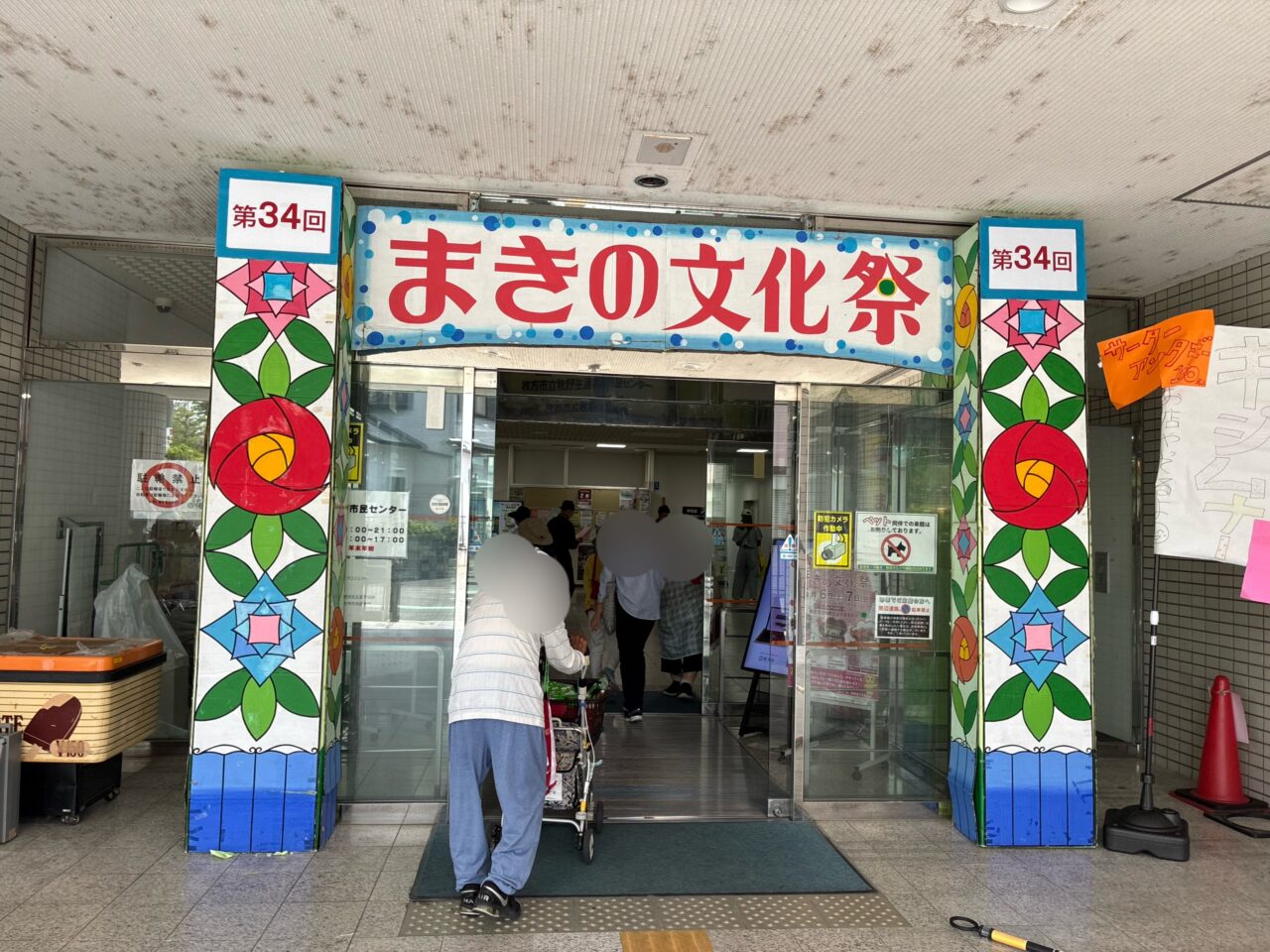 牧野生涯学習市民センターまきの文化祭
