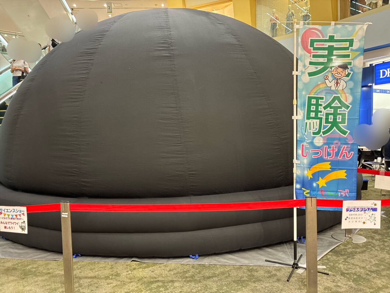 くずはモールでてんもんぶ