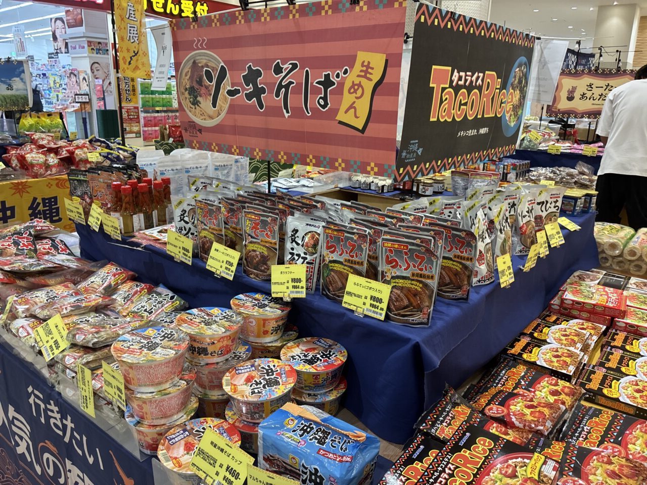 くずはモール