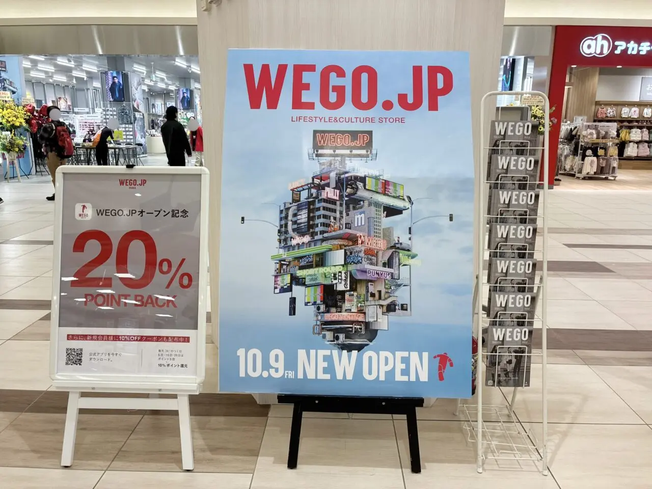 くずはモールにwego