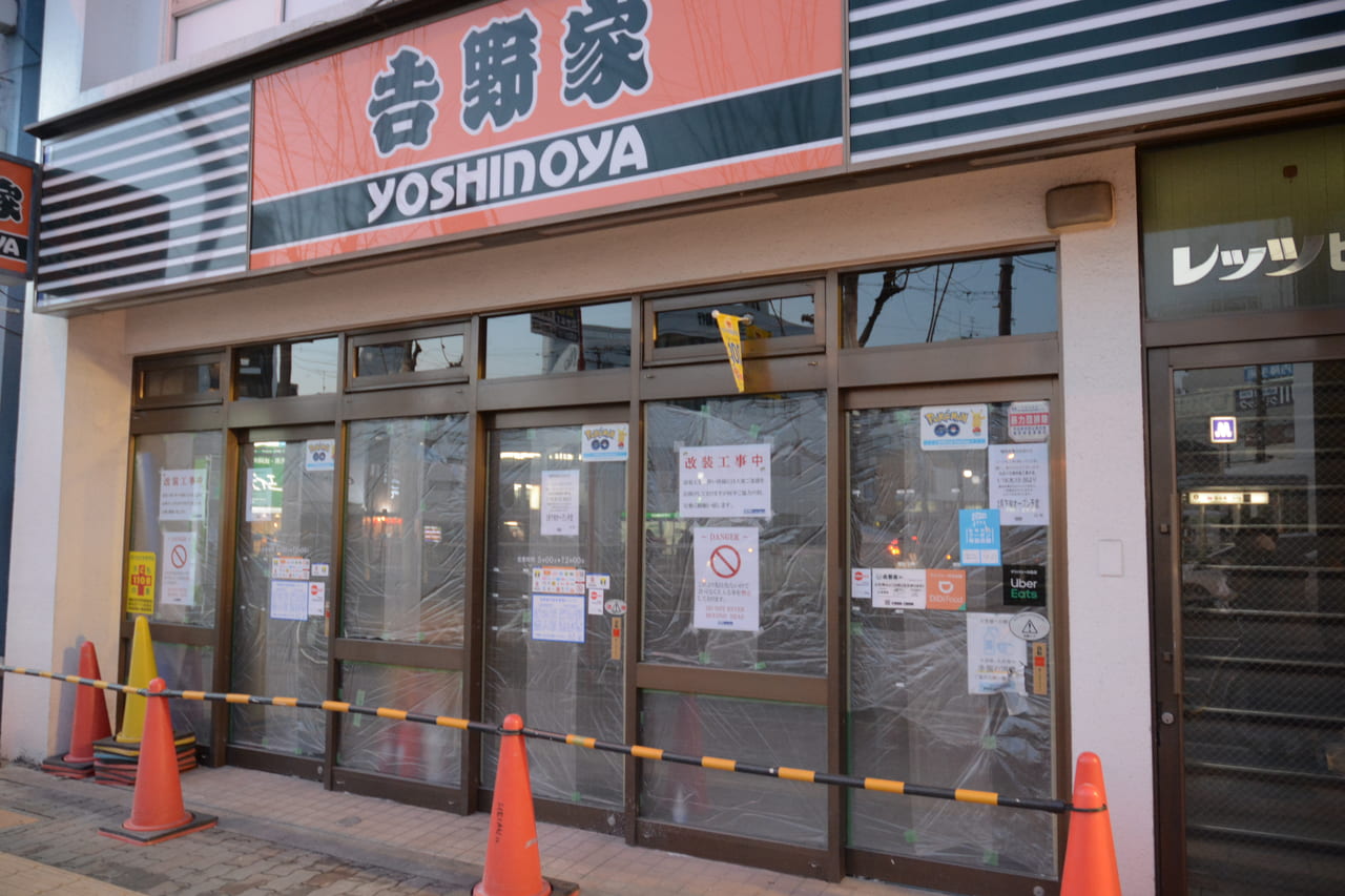 大阪市都島区 都島駅近くの 吉野家都島店 が休業中です 号外net 都島区 旭区