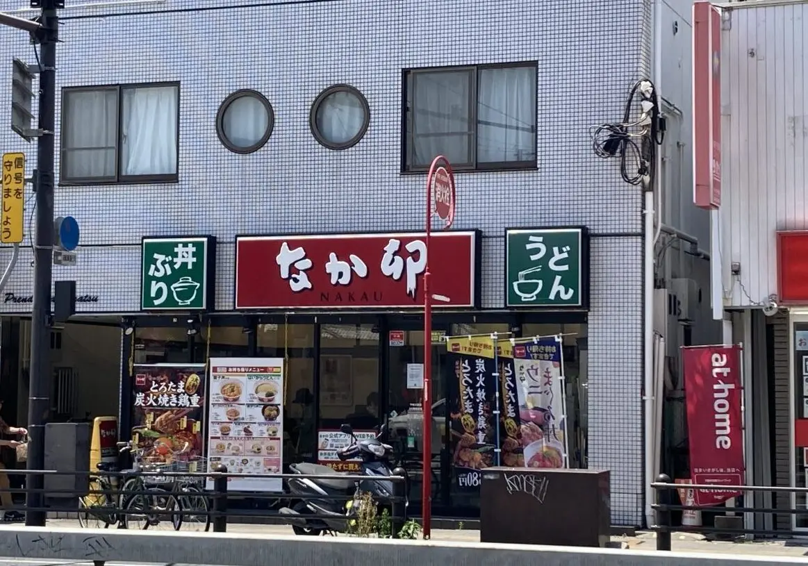 nakau