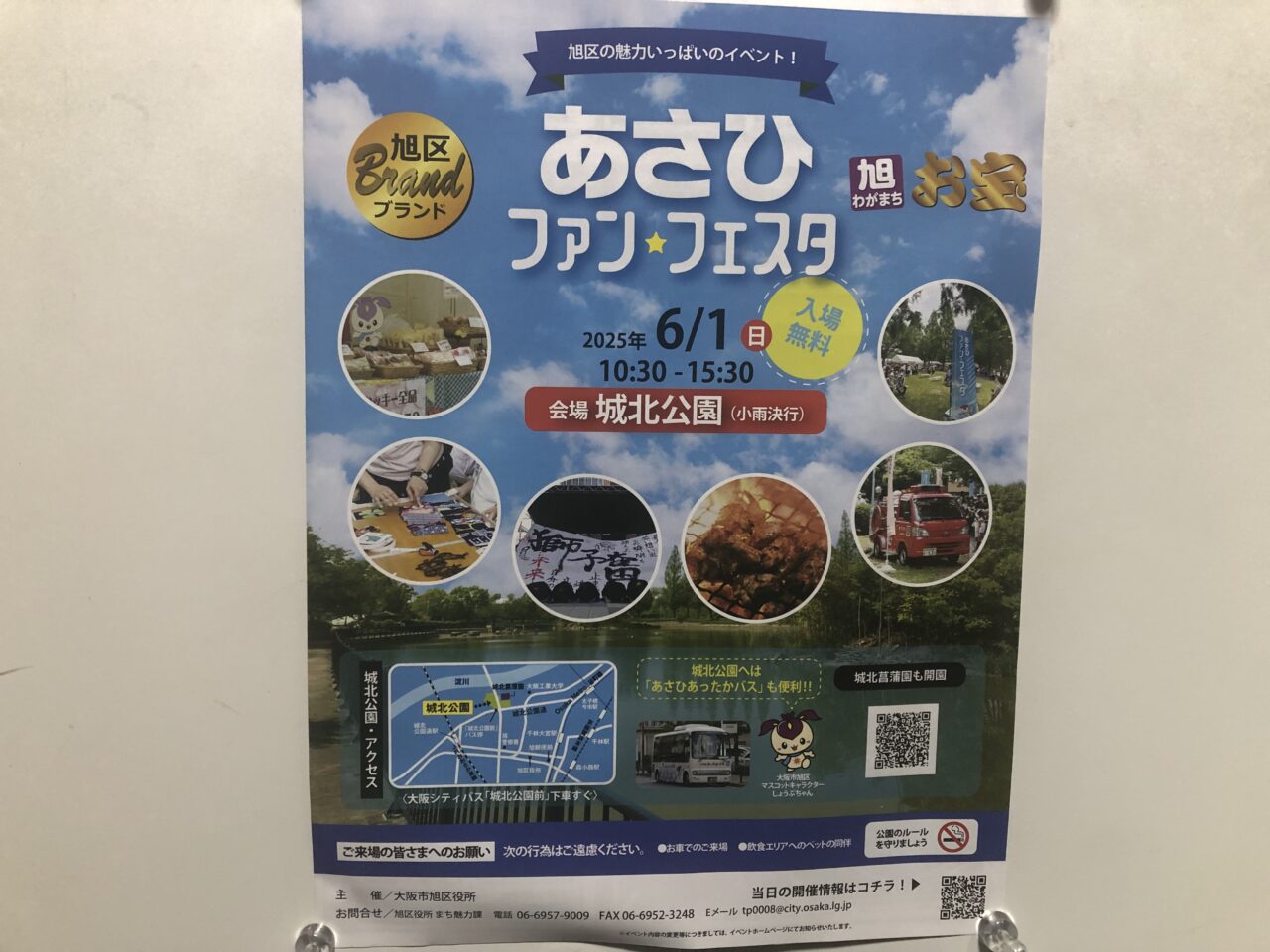 asahifanfesta