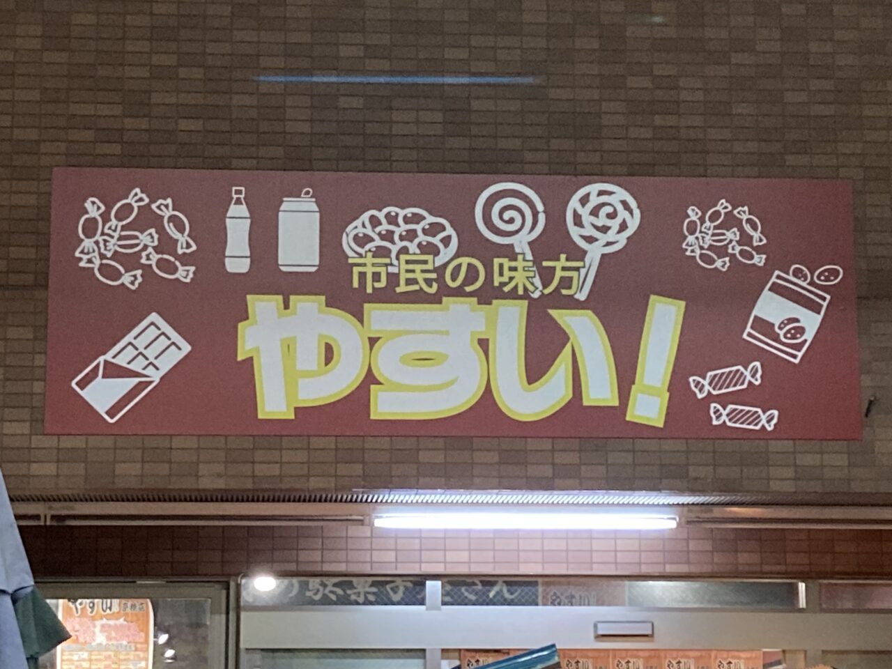 yasui
