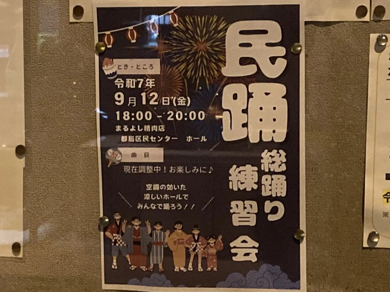 minyousouodori